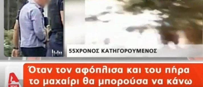 Θάνατος Ζακ Κωστόπουλου: «Κρατούσε μαχαίρι – Δεν θέλαμε να του κάνουμε ζημιά», λέει ο 55χρονος (βίντεο)